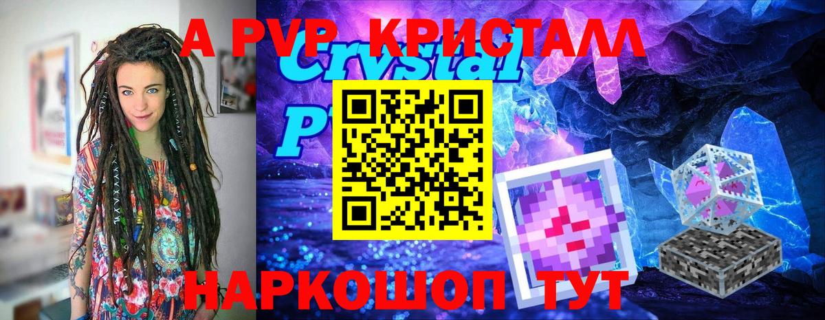 Alfa_PVP крисы CK Асбест