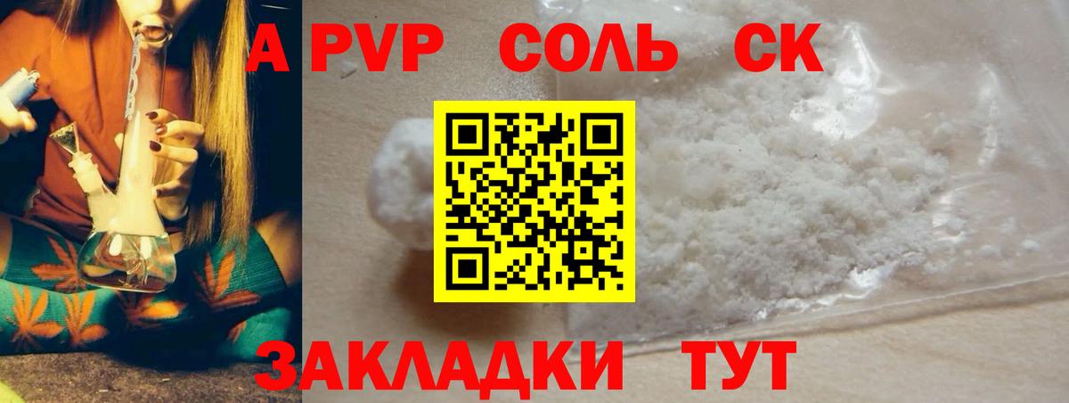 Асбест  A-PVP мука  А ПВП Соль  Вход с VPN  A-PVP кристаллы 