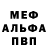 Альфа ПВП Соль Darth Revos