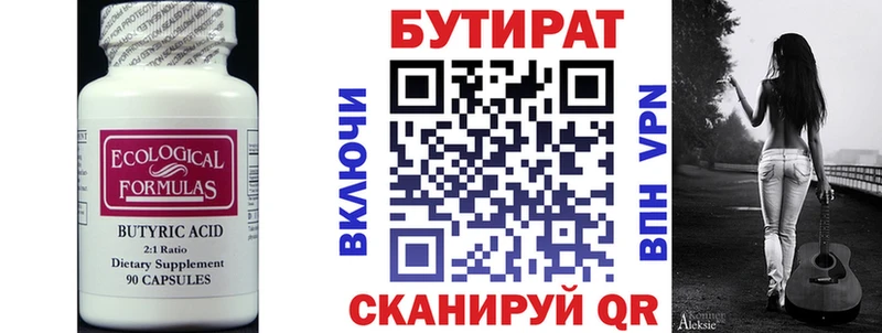 БУТИРАТ бутандиол  Асбест 