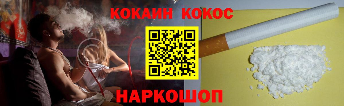 КОКАИН  Вход с VPN  Асбест  Кокаин 99%  COCAIN Эквадор 