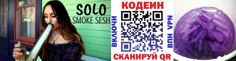 купить сайты Асбест Codein напиток Lean (лин)