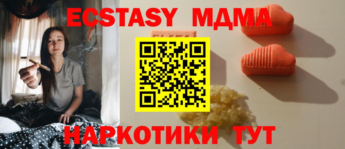 ЭКСТАЗИ 250 мг  Вход с VPN  ЭКСТАЗИ Дубай  ЭКСТАЗИ  Асбест 