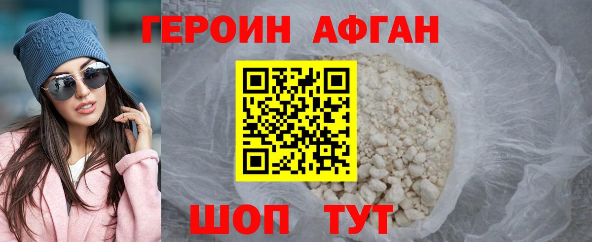 Асбест  ГЕРОИН хмурый  Вход с VPN 