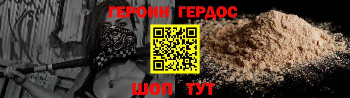 ГЕРОИН герыч Асбест
