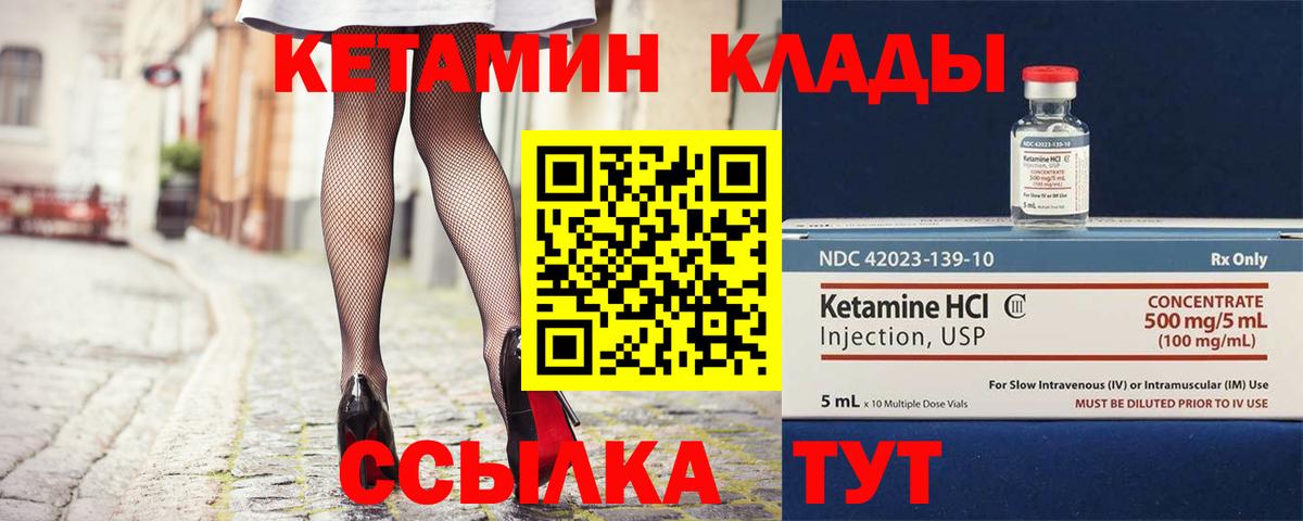 КЕТАМИН ketamine  Вход с VPN  Асбест  КЕТАМИН ketamine 