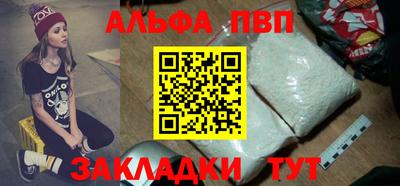 ALPHA-PVP Бугуруслан