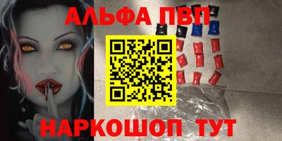 ALPHA-PVP Бугуруслан