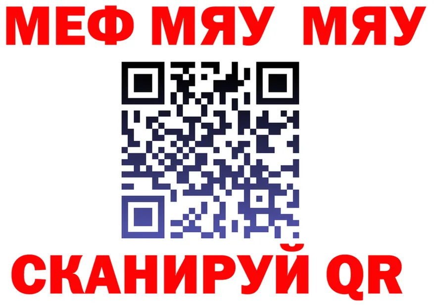 МЕФ 4 MMC ONION дарк нет mega Асбест