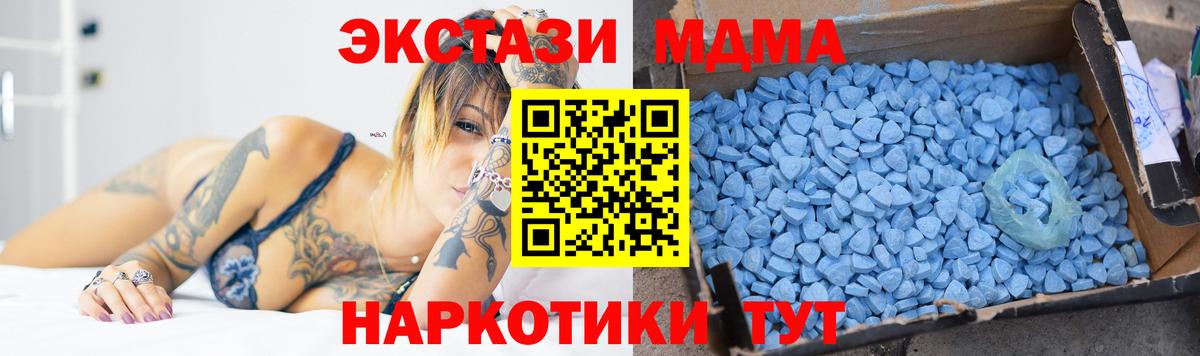 Асбест  MDMA  Вход с VPN  МДМА Molly 