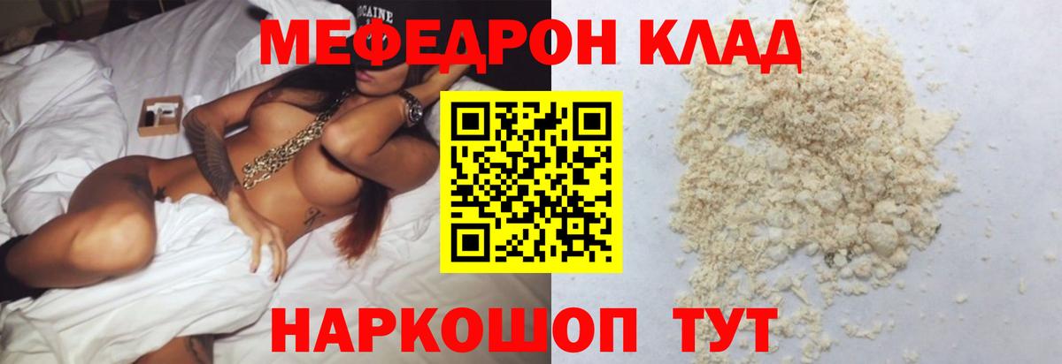 Меф мука Асбест