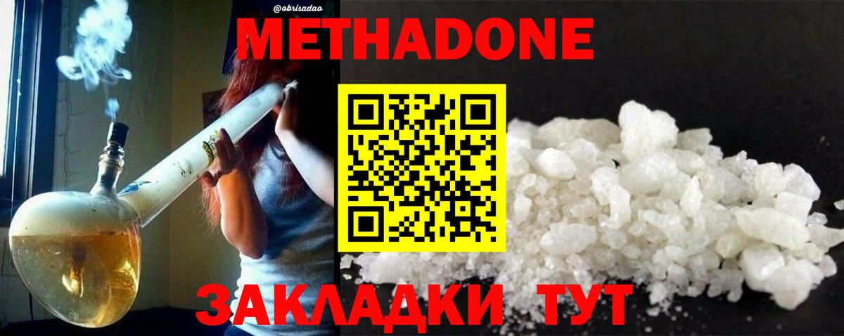hydra ССЫЛКА  Метадон methadone  Метадон methadone  Вход с VPN  Асбест 