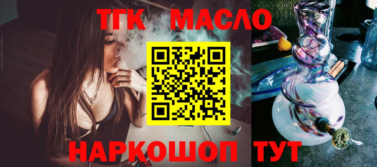 Дистиллят ТГК вейп  Дистиллят ТГК THC oil  Вход с VPN  Асбест 