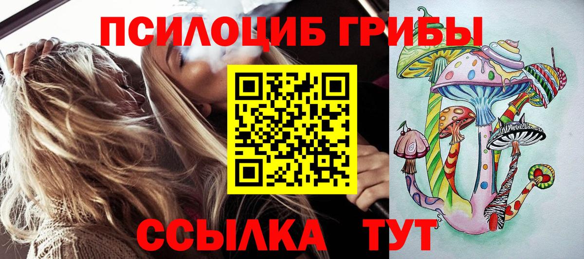 Псилоцибиновые грибы MAGIC MUSHROOMS Асбест